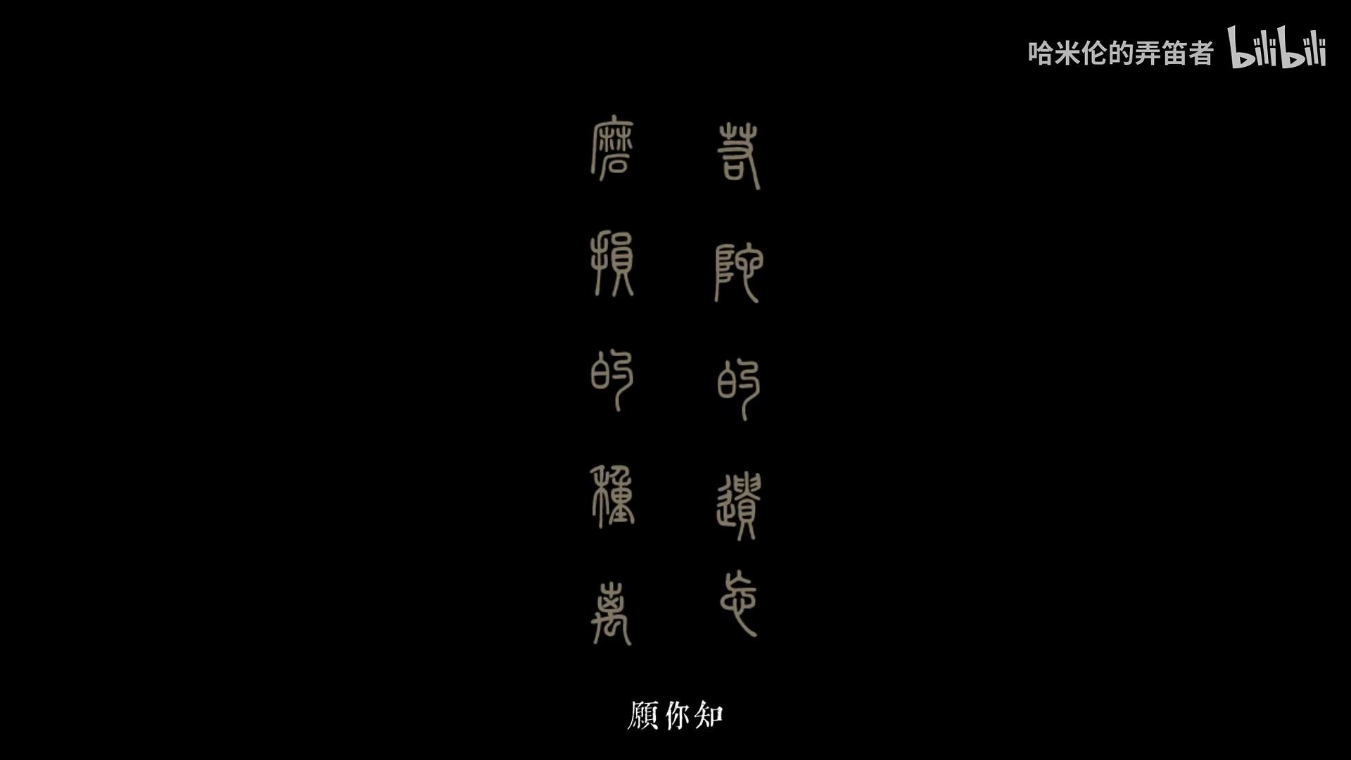 The Forgetting of Ruotuo, The Wear and Tear of Zhongli